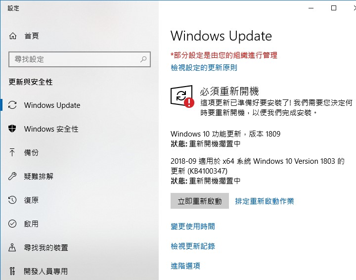 Windows 10 最新更新