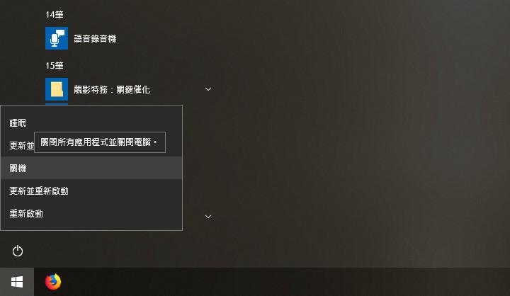 Windows 10更新步驟